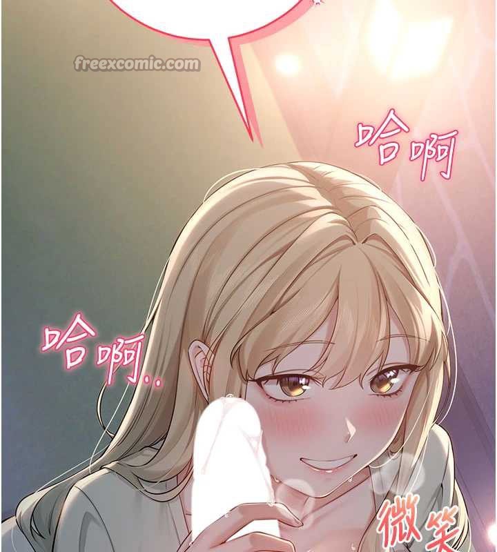 校园成人礼第11話-讓下面升溫的方法