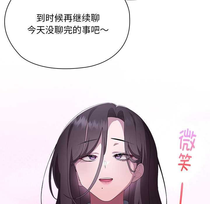大企业里的小秘密第61話
