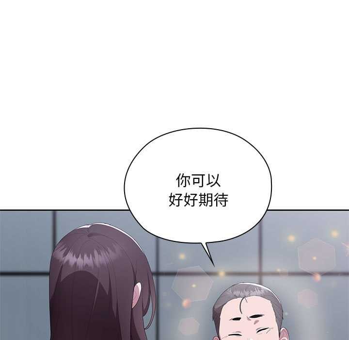 大企业里的小秘密第61話