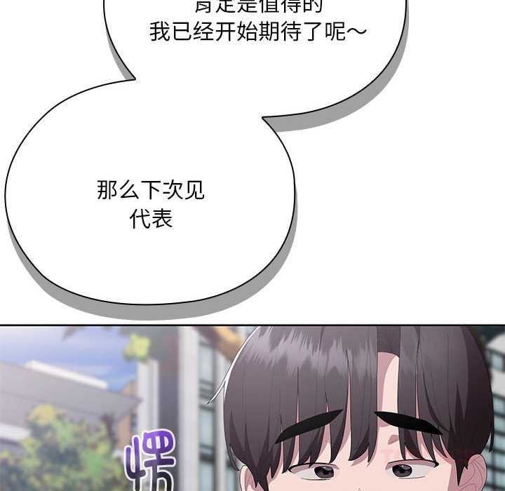 大企业里的小秘密第61話