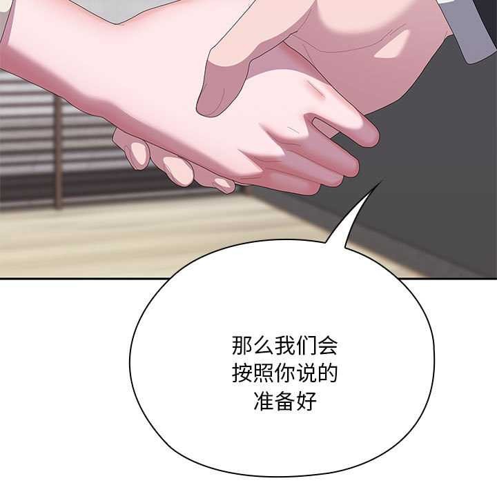 大企业里的小秘密第61話