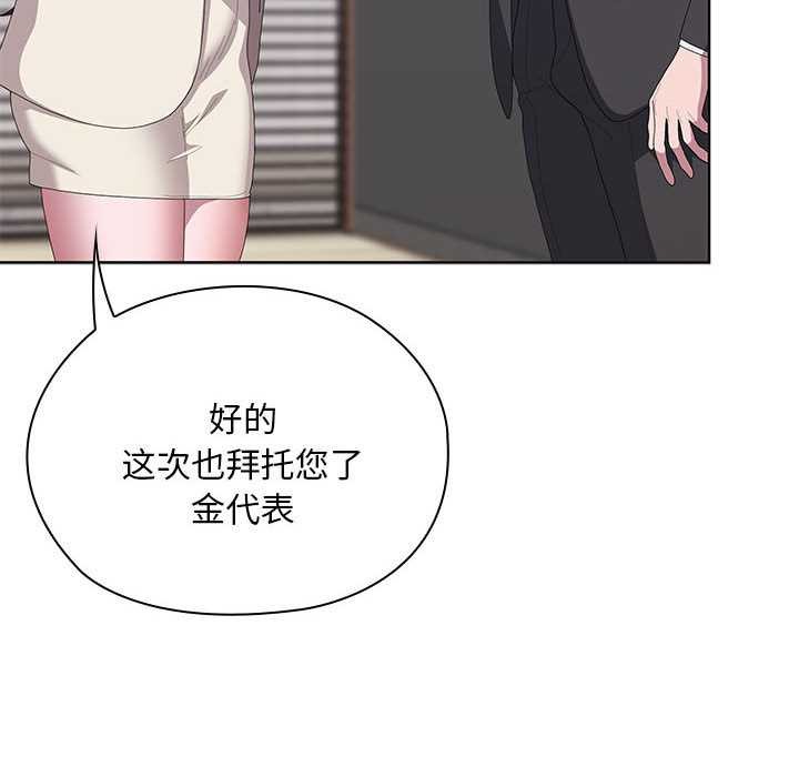 大企业里的小秘密第61話