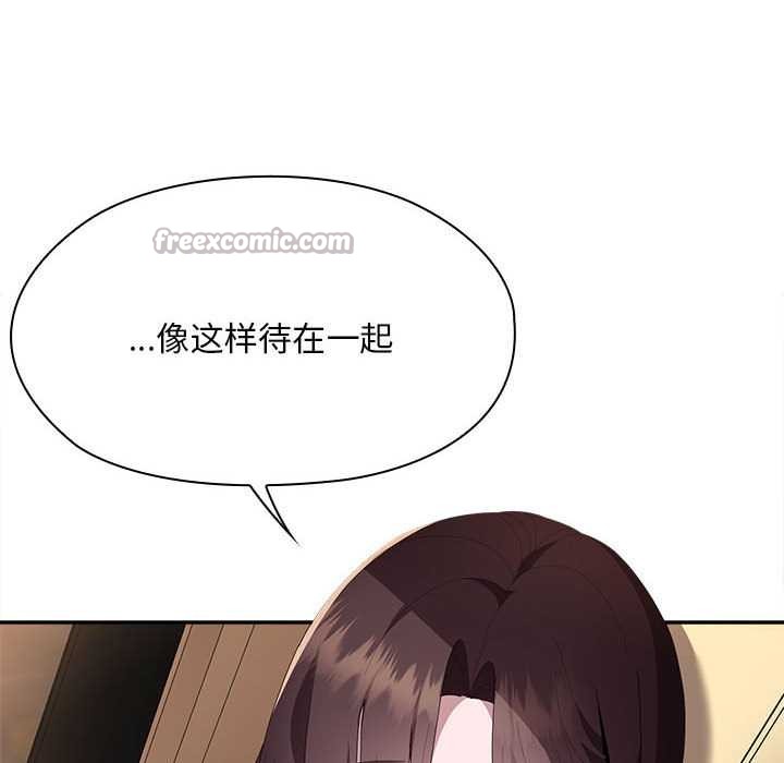 大企业里的小秘密第61話