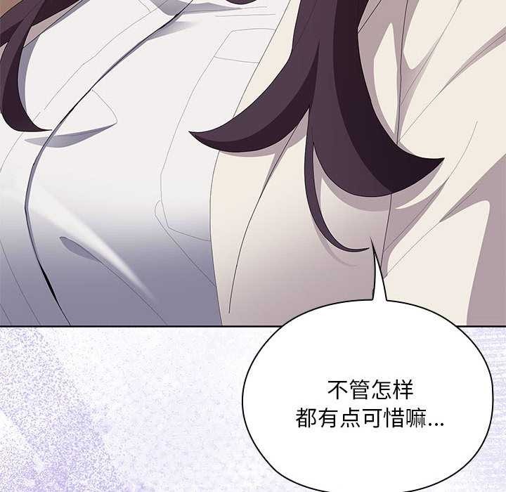 大企业里的小秘密第61話