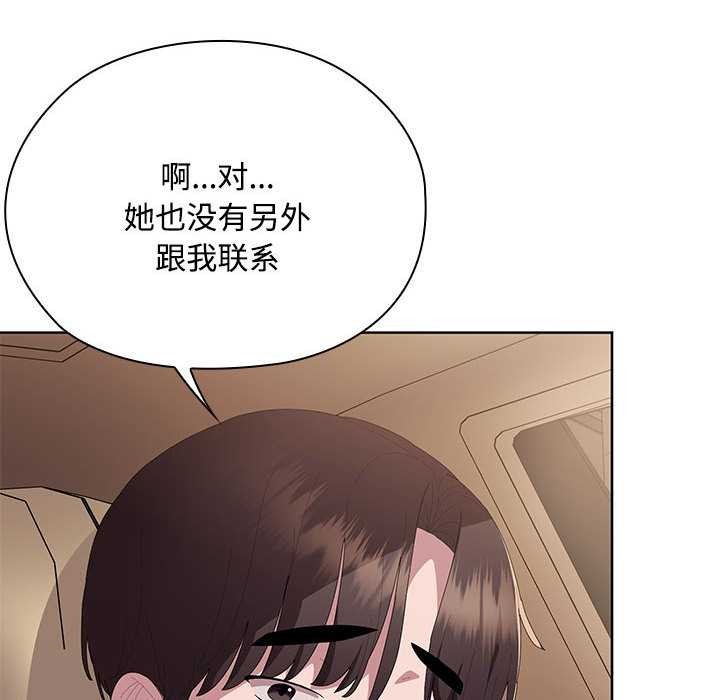 大企业里的小秘密第61話