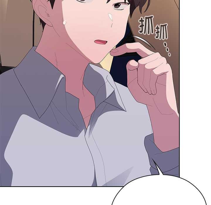 大企业里的小秘密第61話