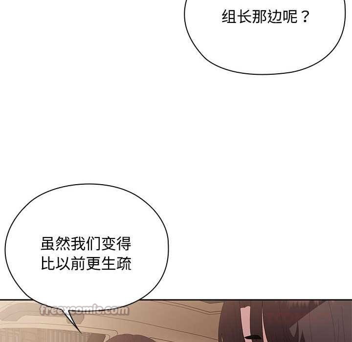 大企业里的小秘密第61話