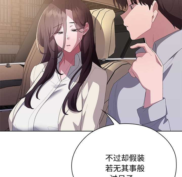 大企业里的小秘密第61話