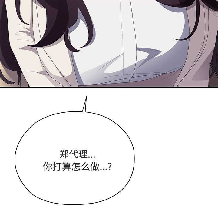 大企业里的小秘密第61話