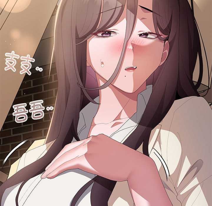 大企业里的小秘密第61話