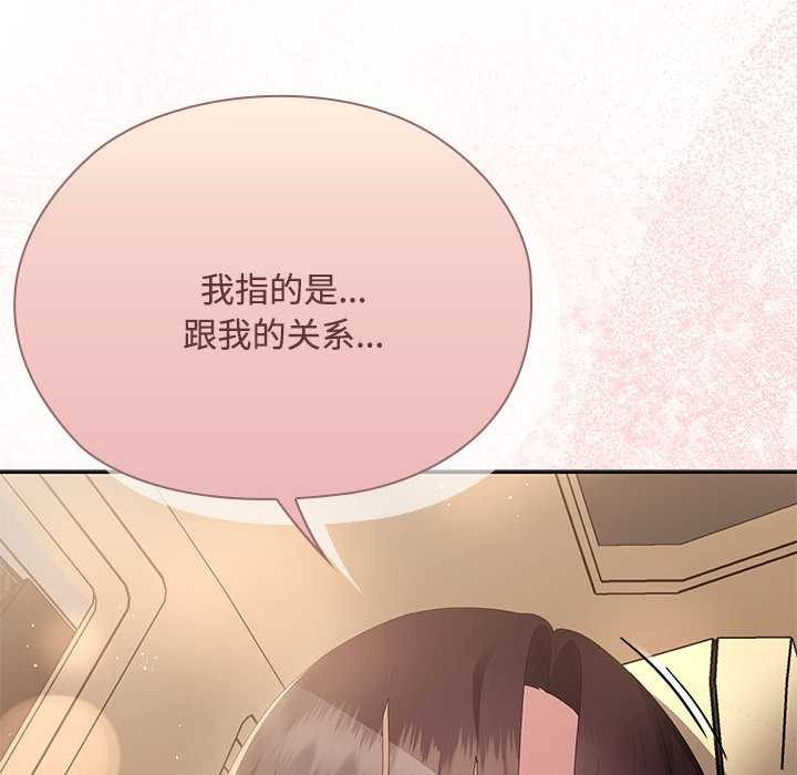 大企业里的小秘密第61話