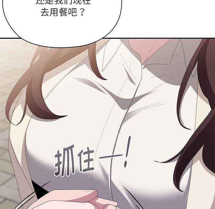 大企业里的小秘密第61話