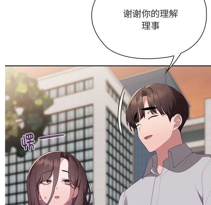 大企业里的小秘密第61話