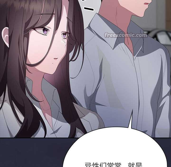 大企业里的小秘密第61話