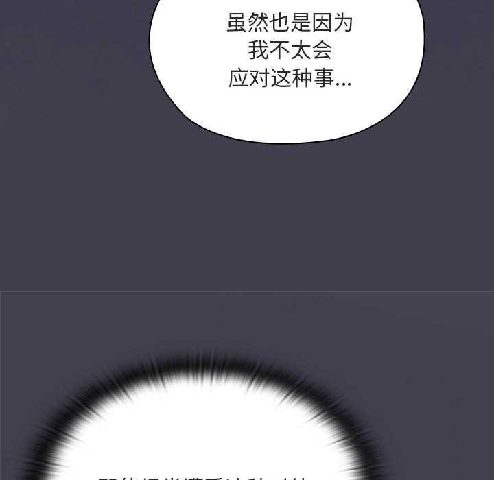 大企业里的小秘密第61話