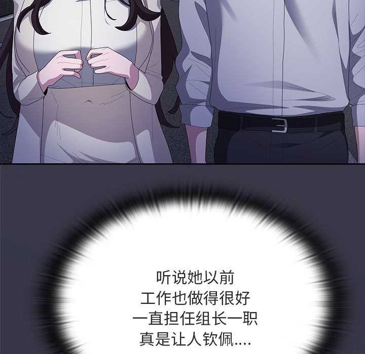 大企业里的小秘密第61話