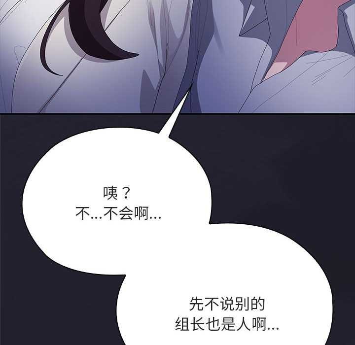 大企业里的小秘密第61話