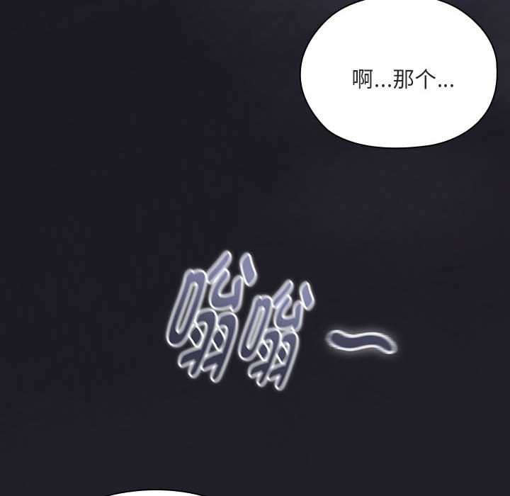 大企业里的小秘密第61話