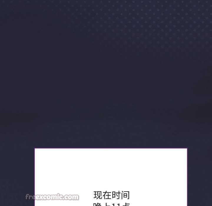大企业里的小秘密第61話