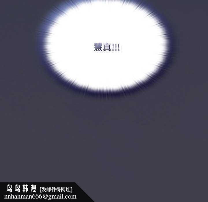 大企业里的小秘密第61話