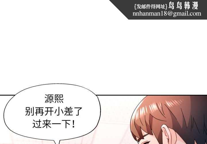 脱轨关系第78話