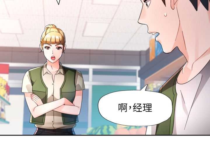 脱轨关系第78話