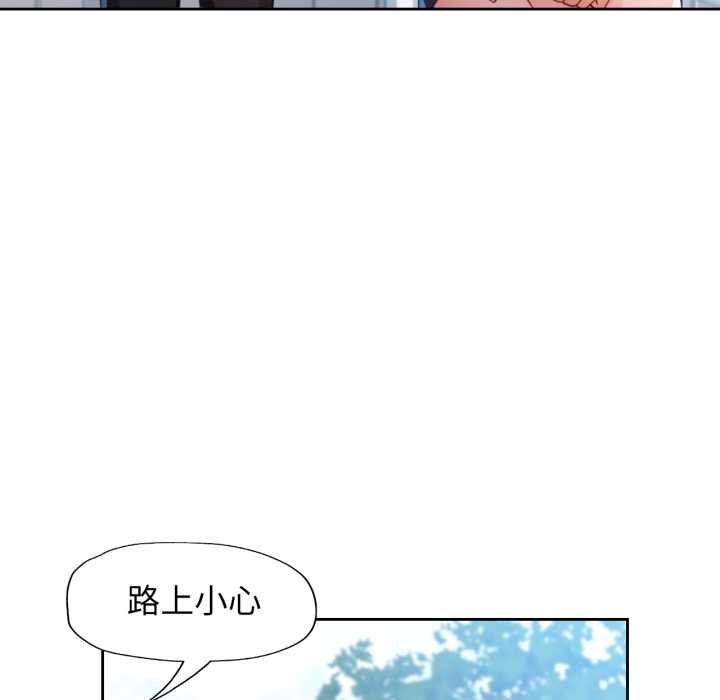 脱轨关系第78話