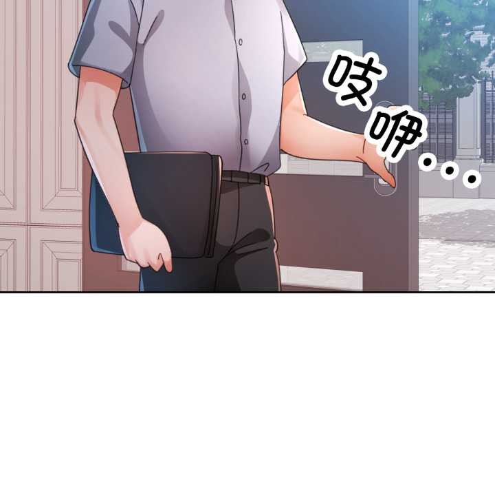 脱轨关系第78話