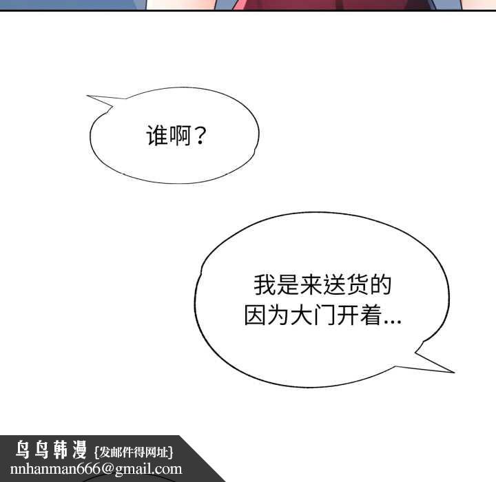 脱轨关系第78話