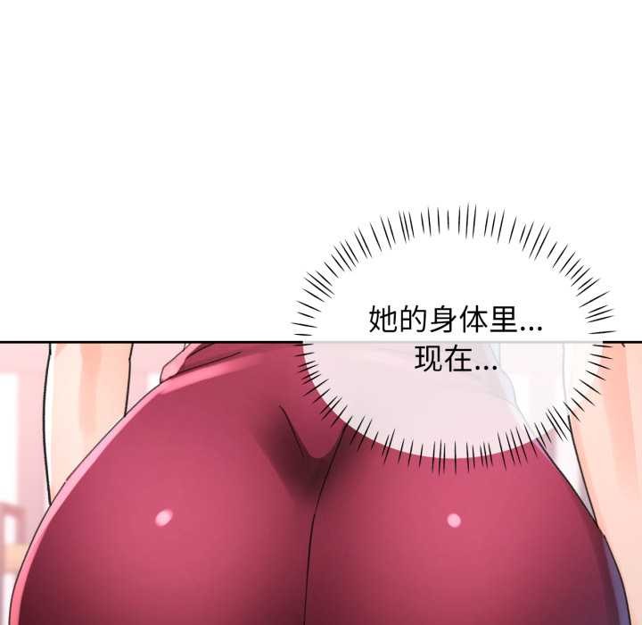 脱轨关系第78話