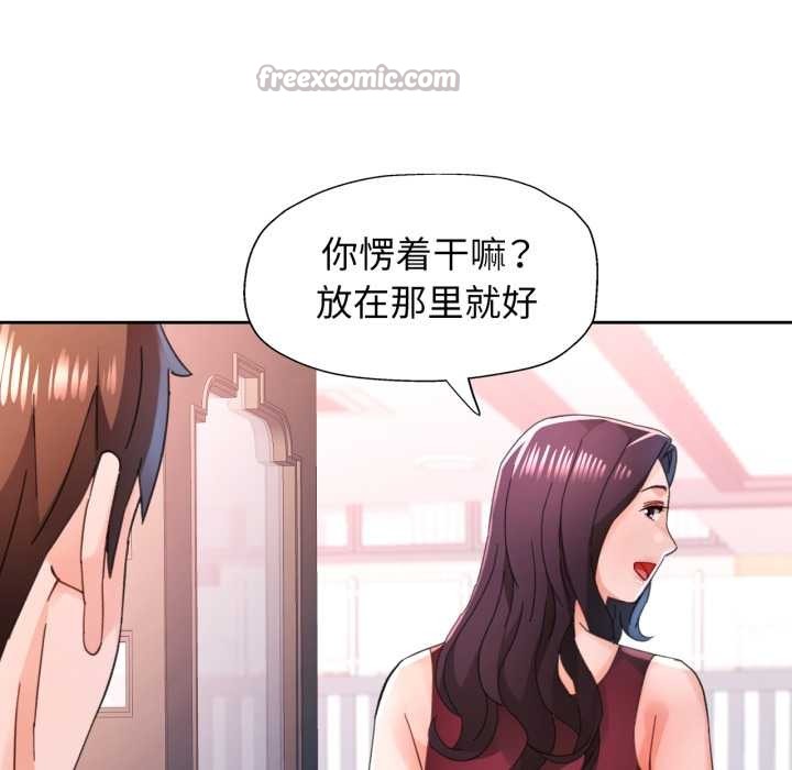 脱轨关系第78話