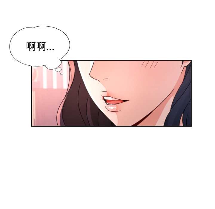 脱轨关系第78話