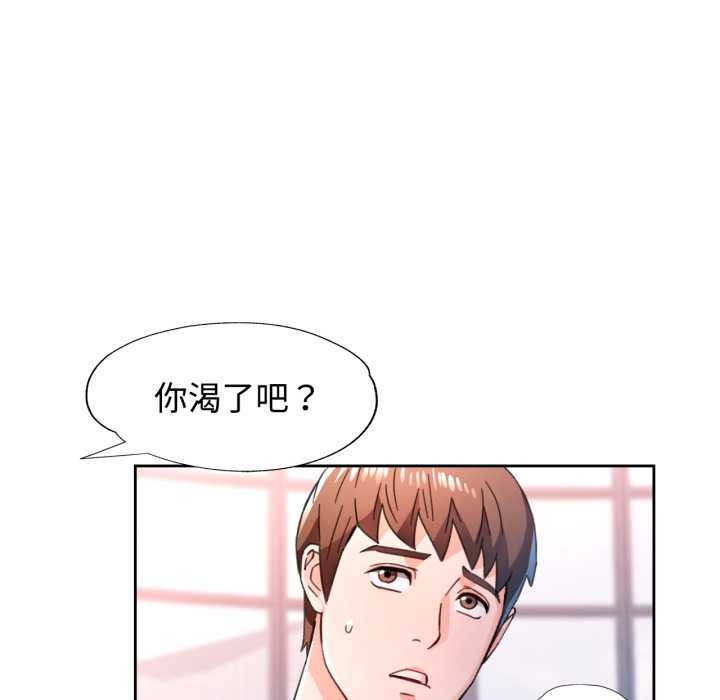 脱轨关系第78話