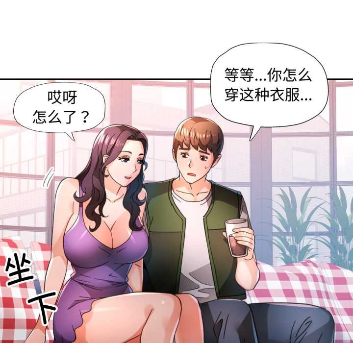 脱轨关系第78話