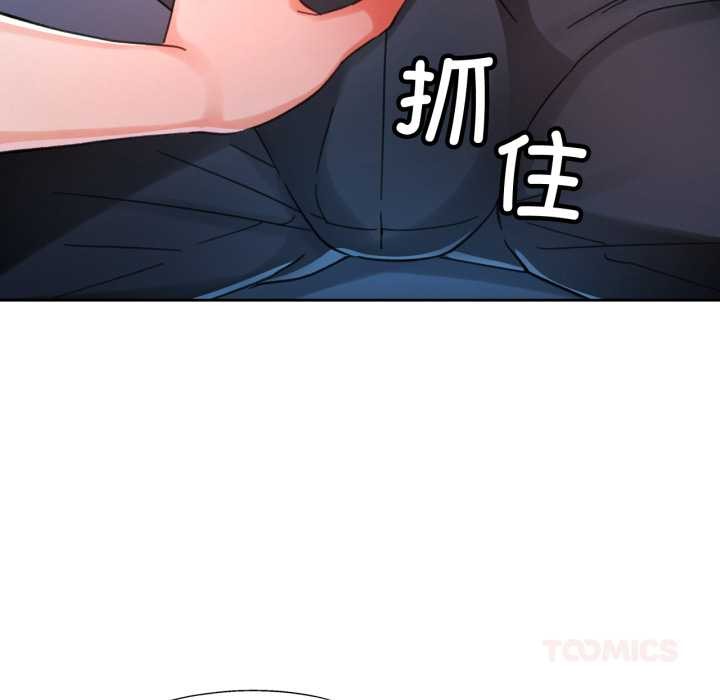 脱轨关系第78話