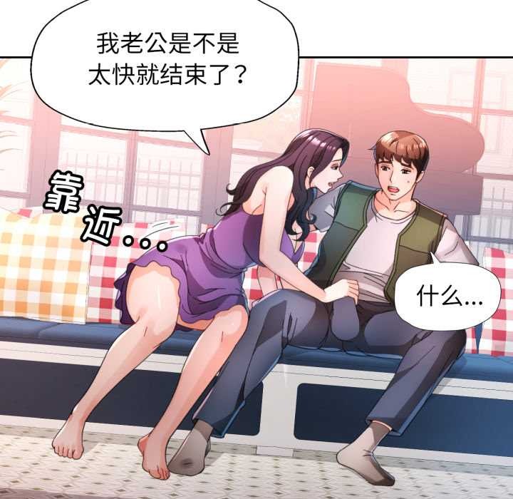 脱轨关系第78話