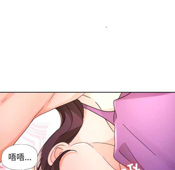 脱轨关系第78話