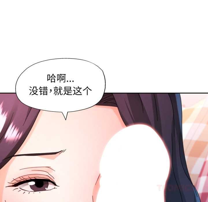 脱轨关系第78話