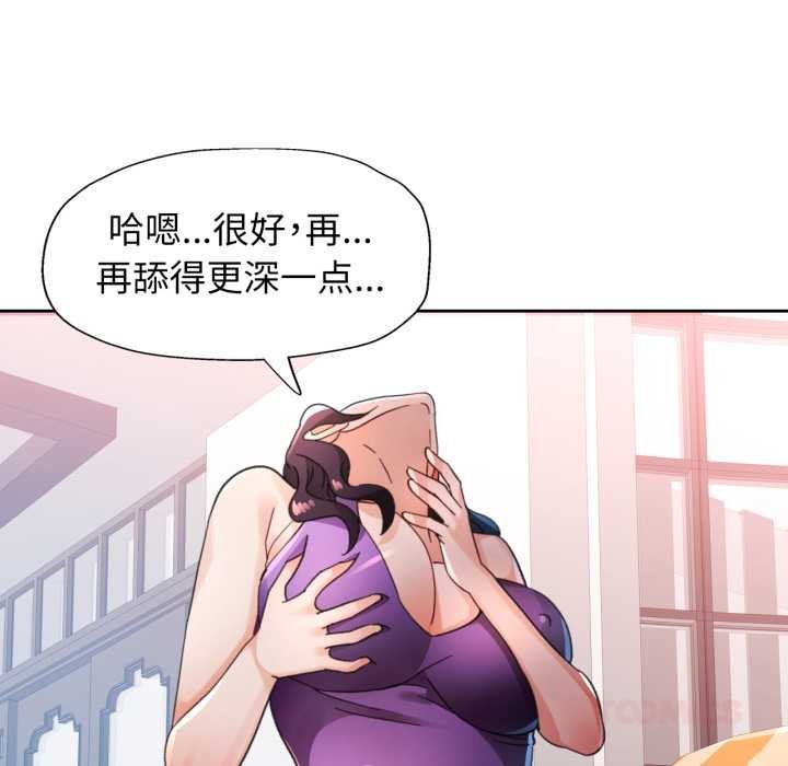 脱轨关系第78話