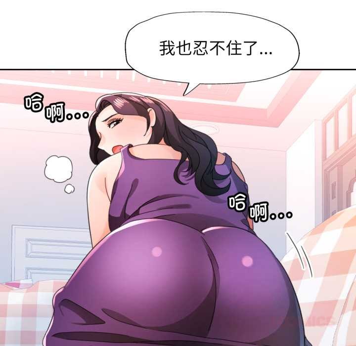 脱轨关系第78話