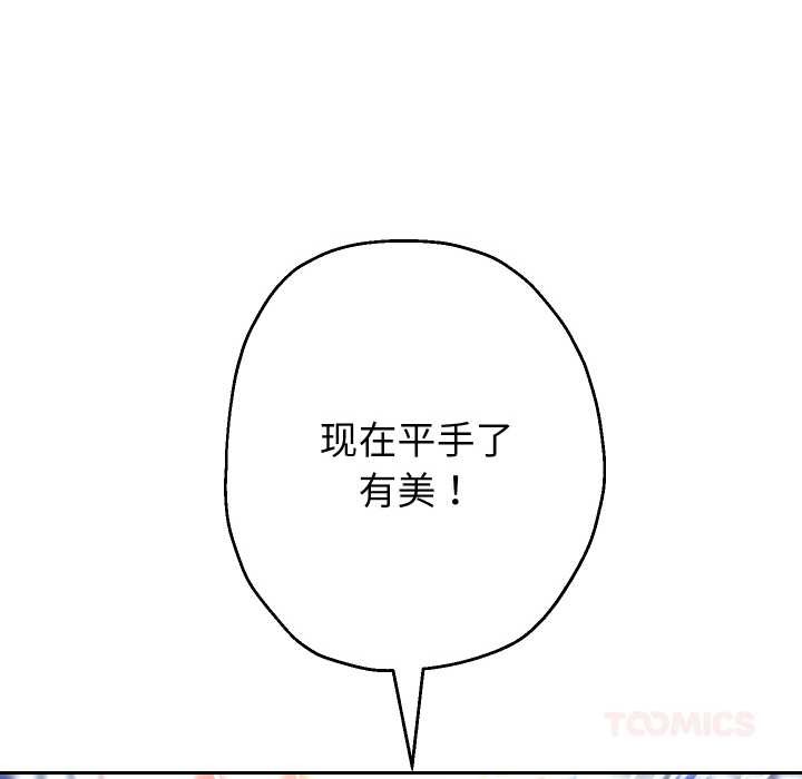 重生之长枪无敌第80話