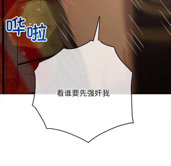 难缠小恶女第278話