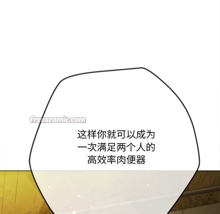 难缠小恶女第278話