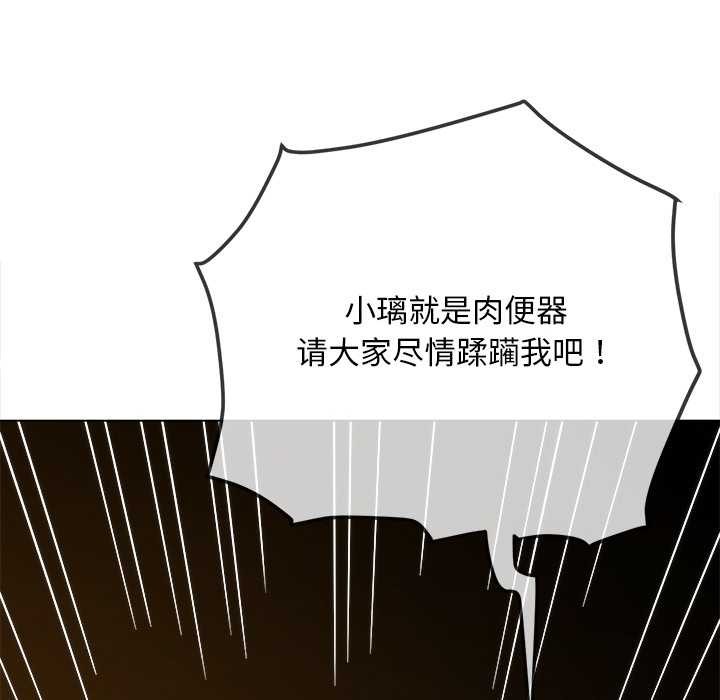 难缠小恶女第278話