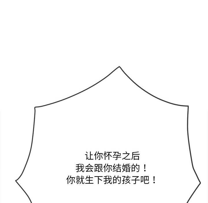 难缠小恶女第278話