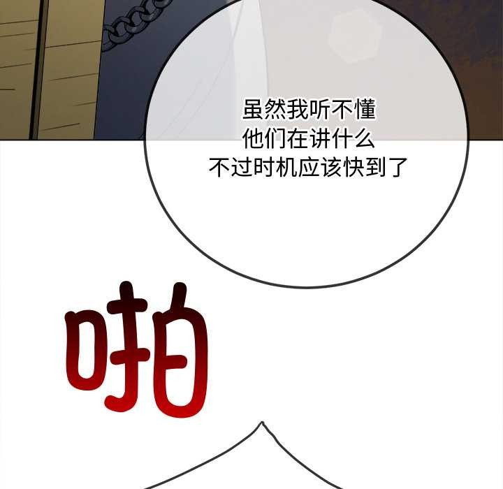 难缠小恶女第278話