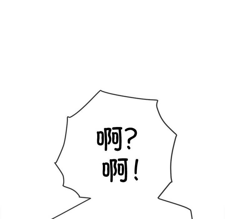 难缠小恶女第278話