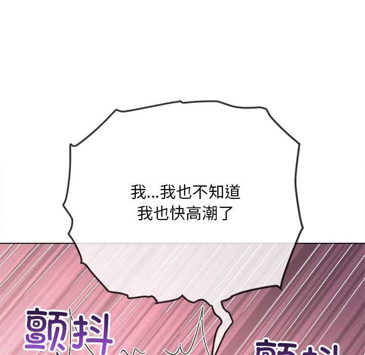 难缠小恶女第278話