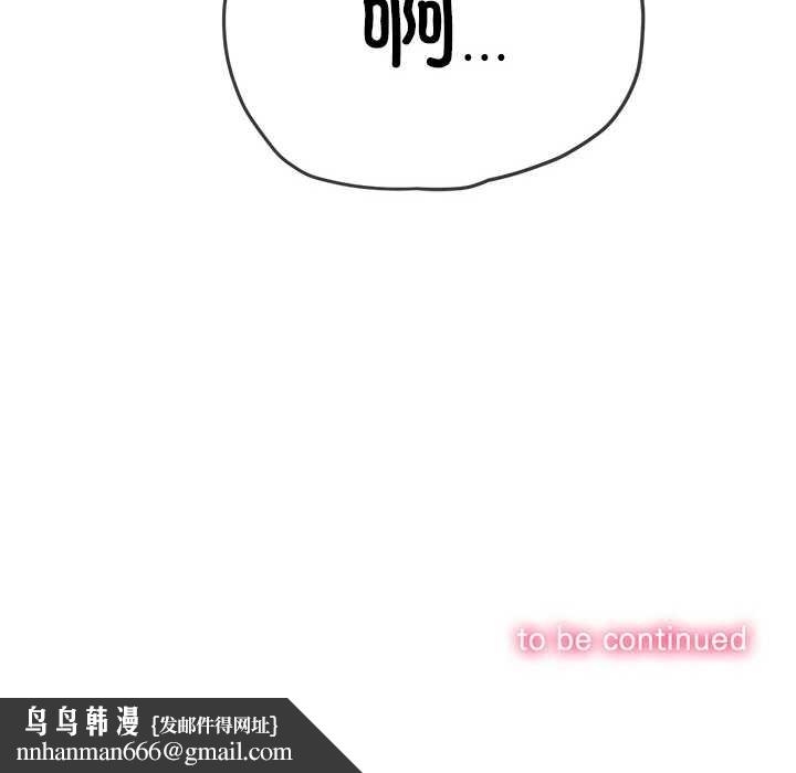 难缠小恶女第278話