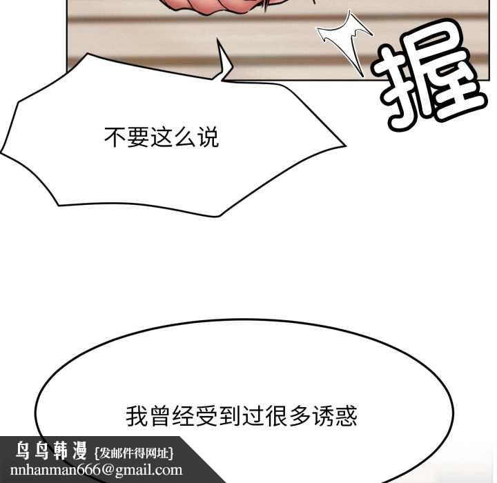 屋檐下的光第99話